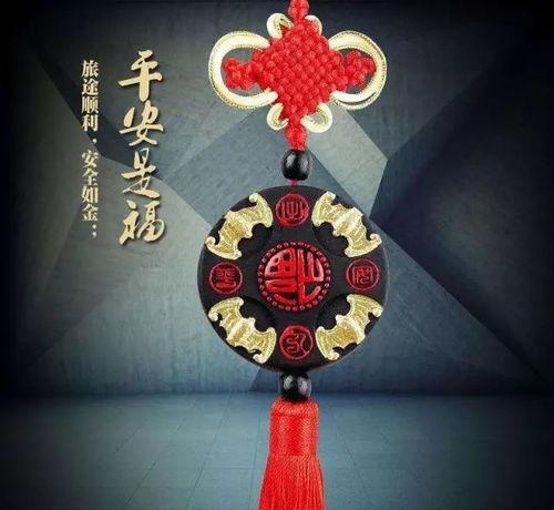汽车摆件看风水,摆好了让你行大运